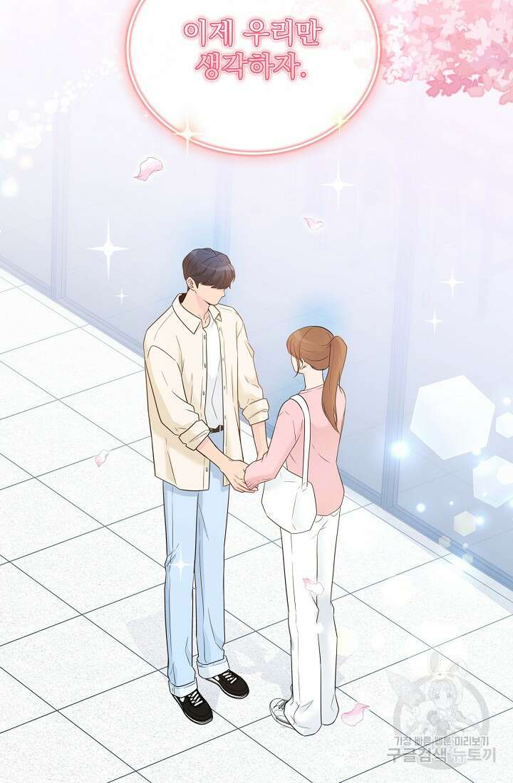 러브 인 캠퍼스 31화 9