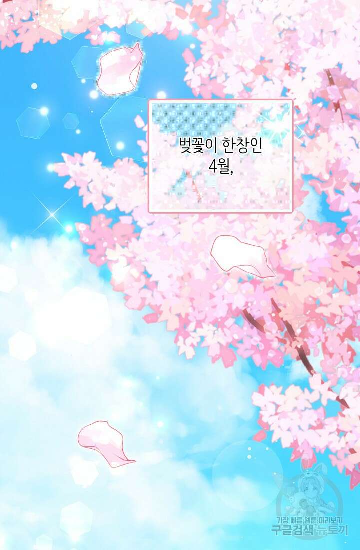 러브 인 캠퍼스 31화 11