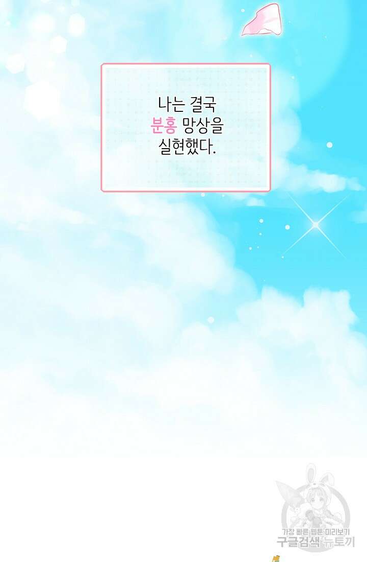 러브 인 캠퍼스 31화 12