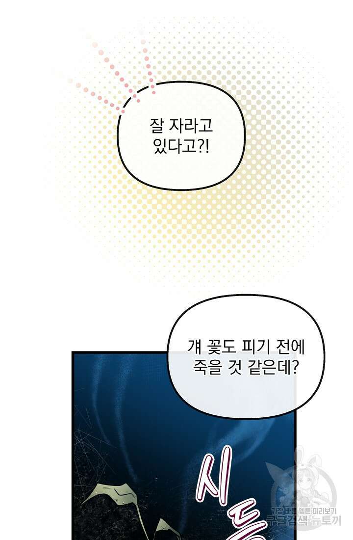 러브 인 캠퍼스 31화 17