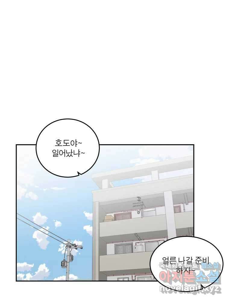 그녀의 앵무새 142화 전하지 못했던 진심(1) 1