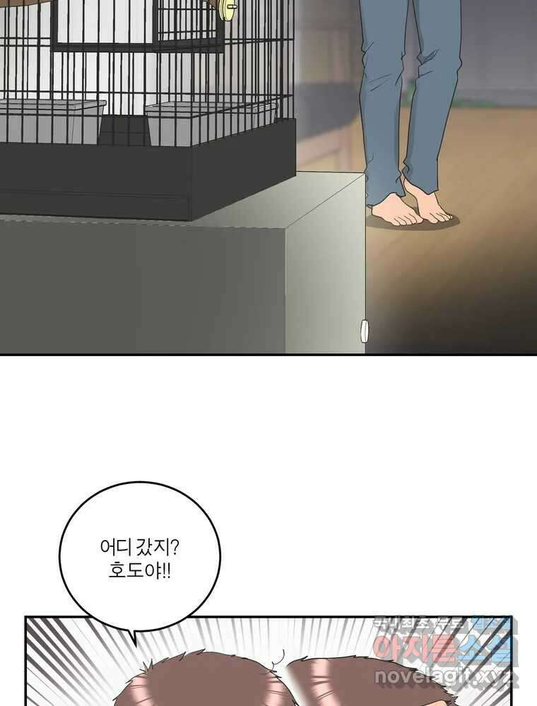 그녀의 앵무새 142화 전하지 못했던 진심(1) 3