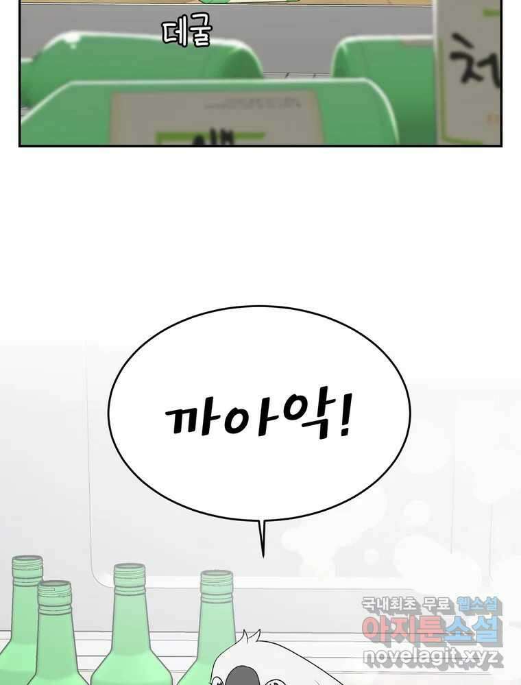 그녀의 앵무새 142화 전하지 못했던 진심(1) 6