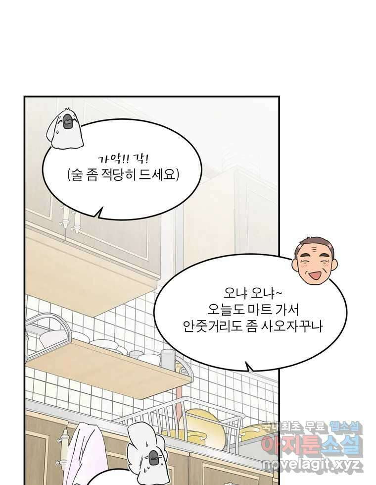 그녀의 앵무새 142화 전하지 못했던 진심(1) 13