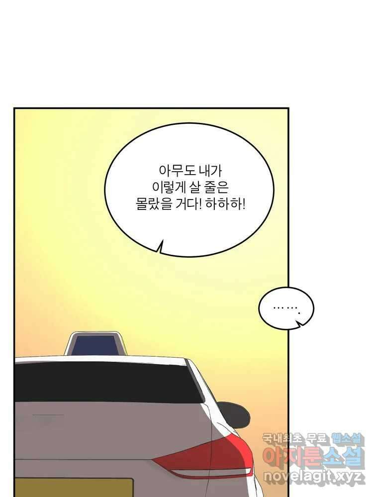 그녀의 앵무새 142화 전하지 못했던 진심(1) 27