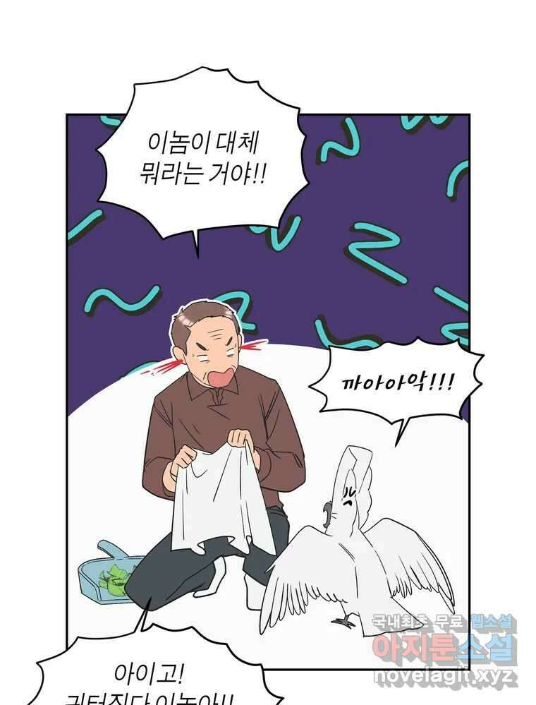그녀의 앵무새 142화 전하지 못했던 진심(1) 33