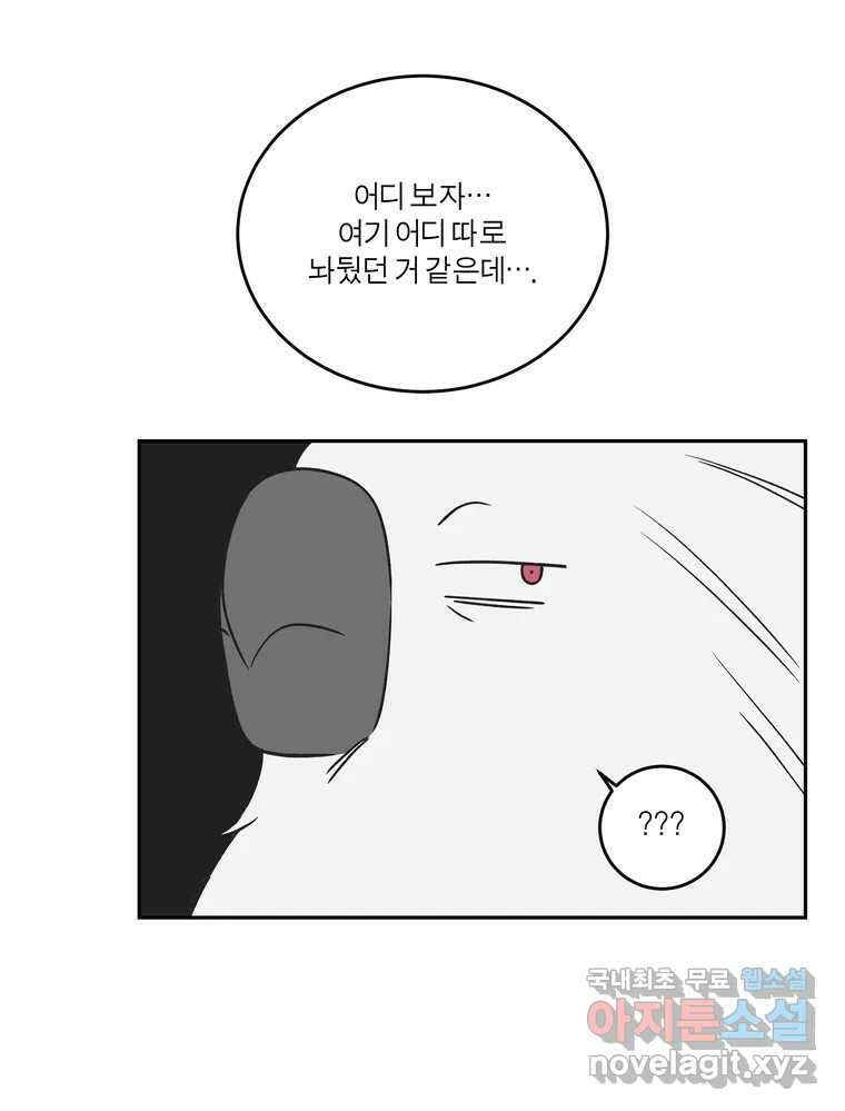 그녀의 앵무새 142화 전하지 못했던 진심(1) 35
