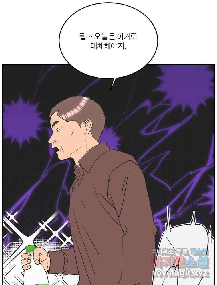 그녀의 앵무새 142화 전하지 못했던 진심(1) 36