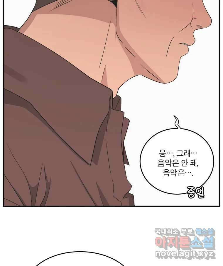그녀의 앵무새 142화 전하지 못했던 진심(1) 43