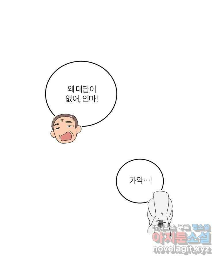 그녀의 앵무새 142화 전하지 못했던 진심(1) 45
