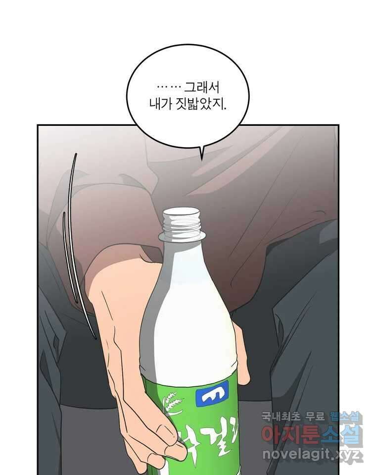 그녀의 앵무새 142화 전하지 못했던 진심(1) 48