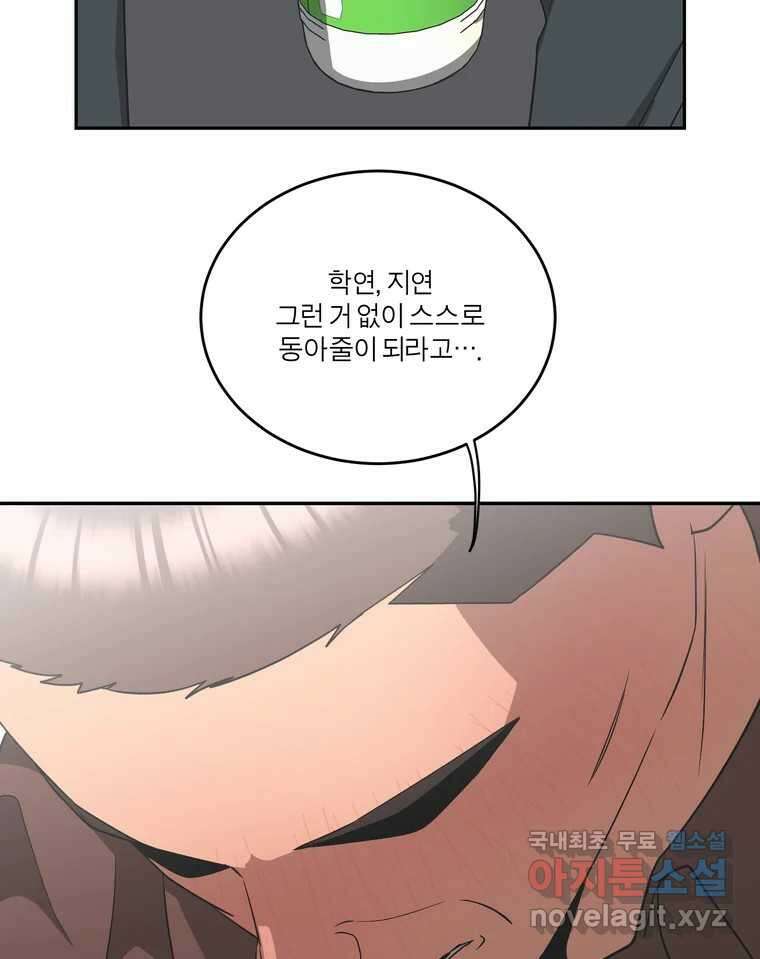 그녀의 앵무새 142화 전하지 못했던 진심(1) 49