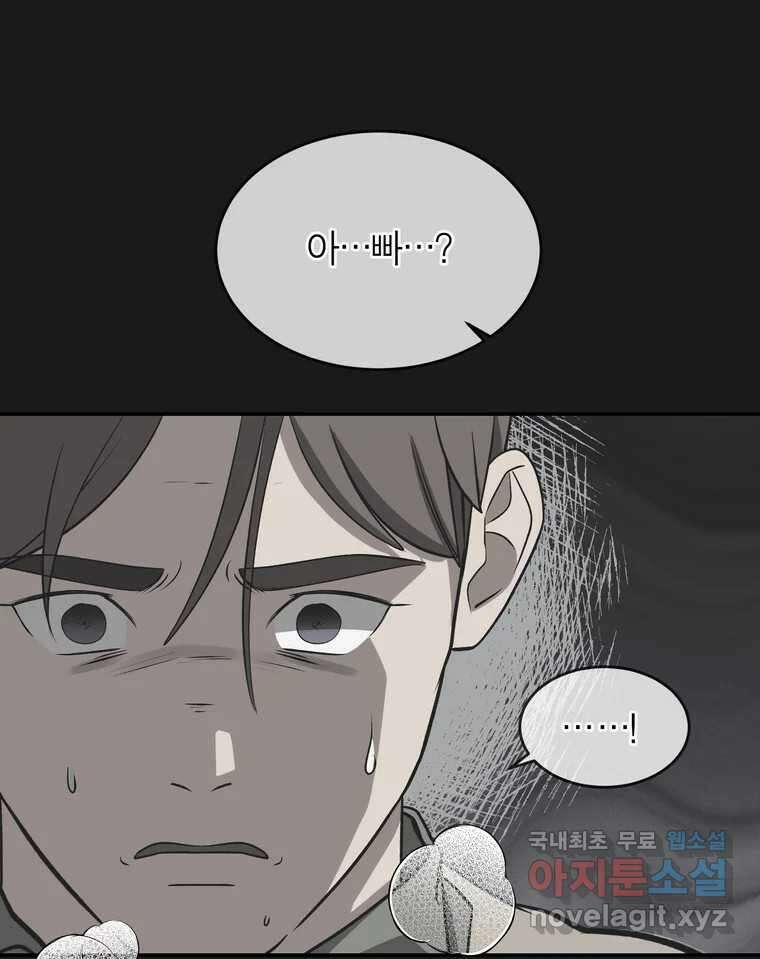 그녀의 앵무새 142화 전하지 못했던 진심(1) 54