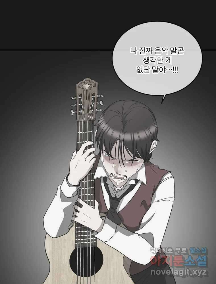 그녀의 앵무새 142화 전하지 못했던 진심(1) 63