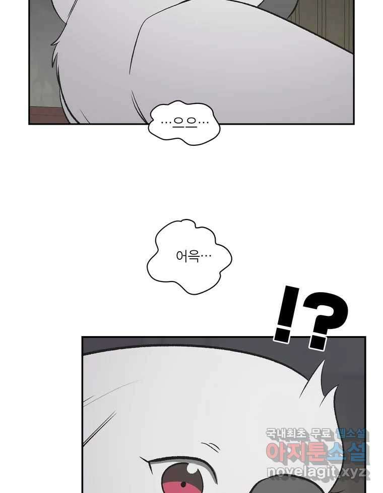 그녀의 앵무새 142화 전하지 못했던 진심(1) 84