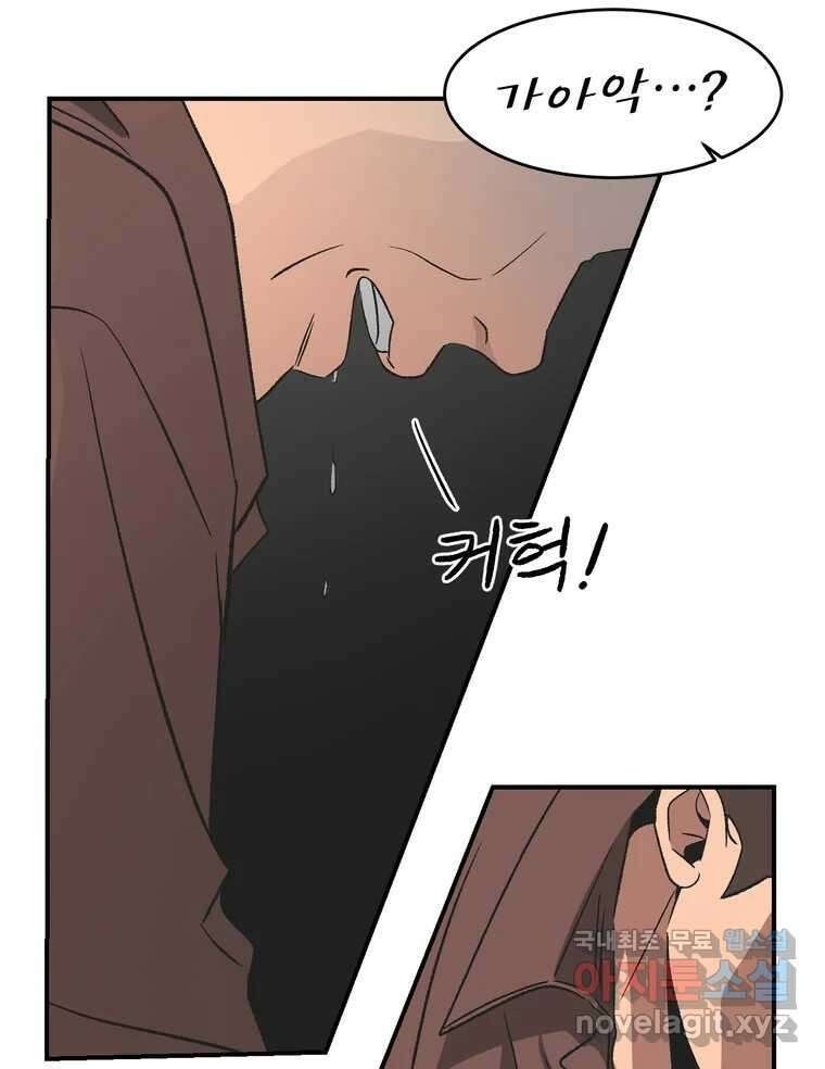 그녀의 앵무새 142화 전하지 못했던 진심(1) 87