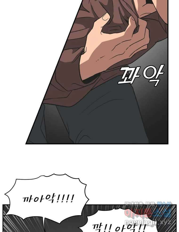 그녀의 앵무새 142화 전하지 못했던 진심(1) 88
