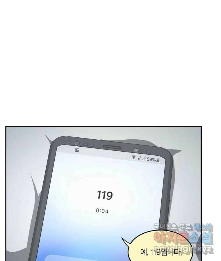 그녀의 앵무새 142화 전하지 못했던 진심(1) 99