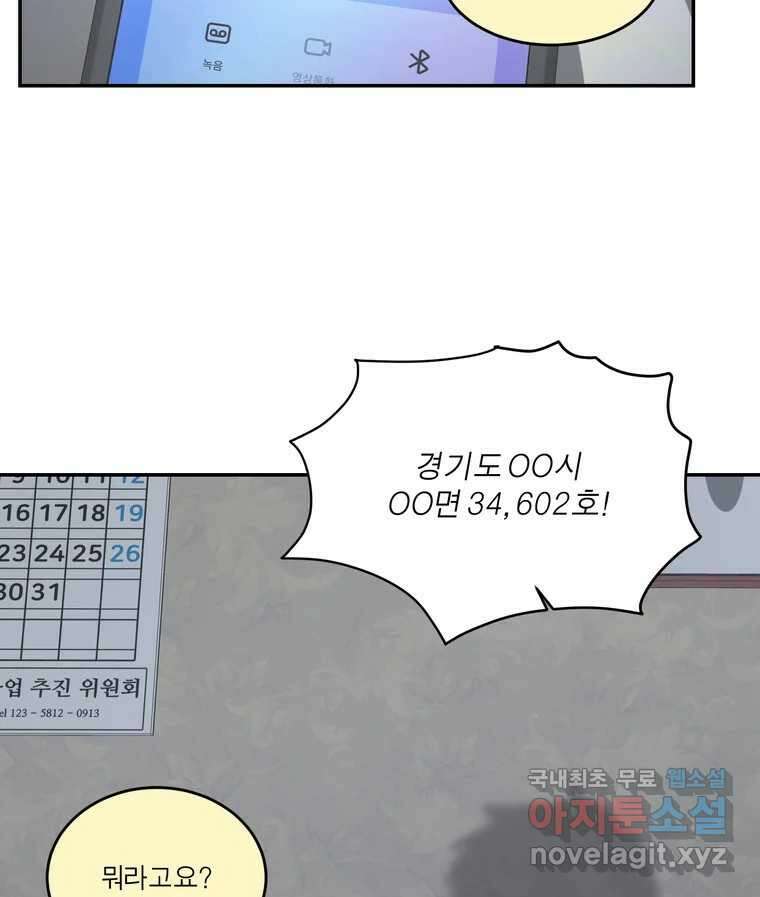 그녀의 앵무새 142화 전하지 못했던 진심(1) 100