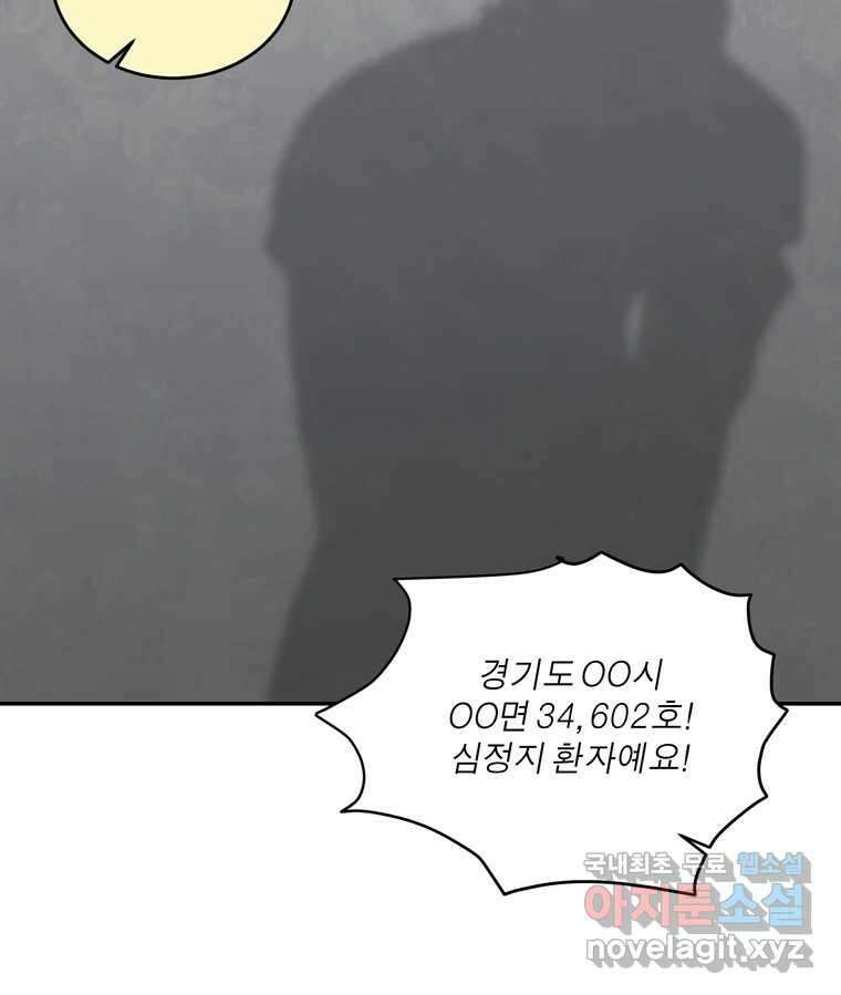 그녀의 앵무새 142화 전하지 못했던 진심(1) 101