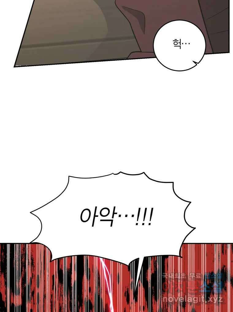 그녀의 앵무새 142화 전하지 못했던 진심(1) 104