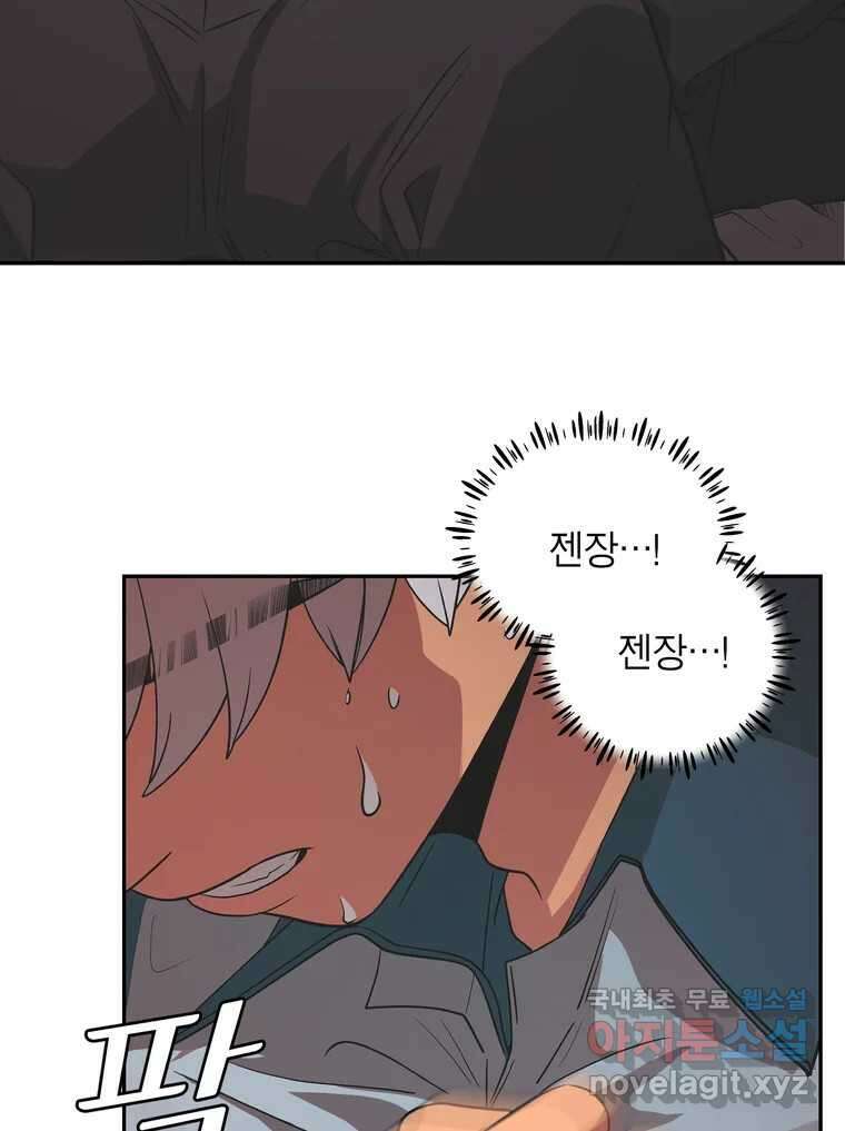 그녀의 앵무새 142화 전하지 못했던 진심(1) 106