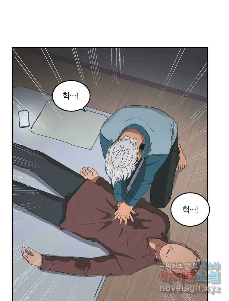 그녀의 앵무새 142화 전하지 못했던 진심(1) 109