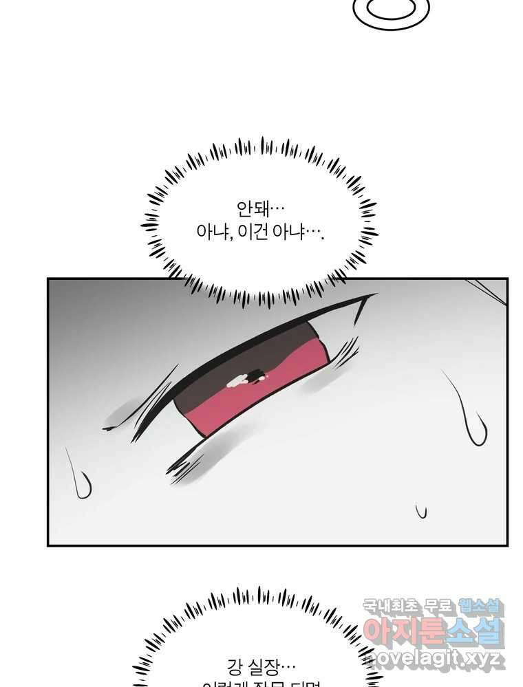 그녀의 앵무새 142화 전하지 못했던 진심(1) 114