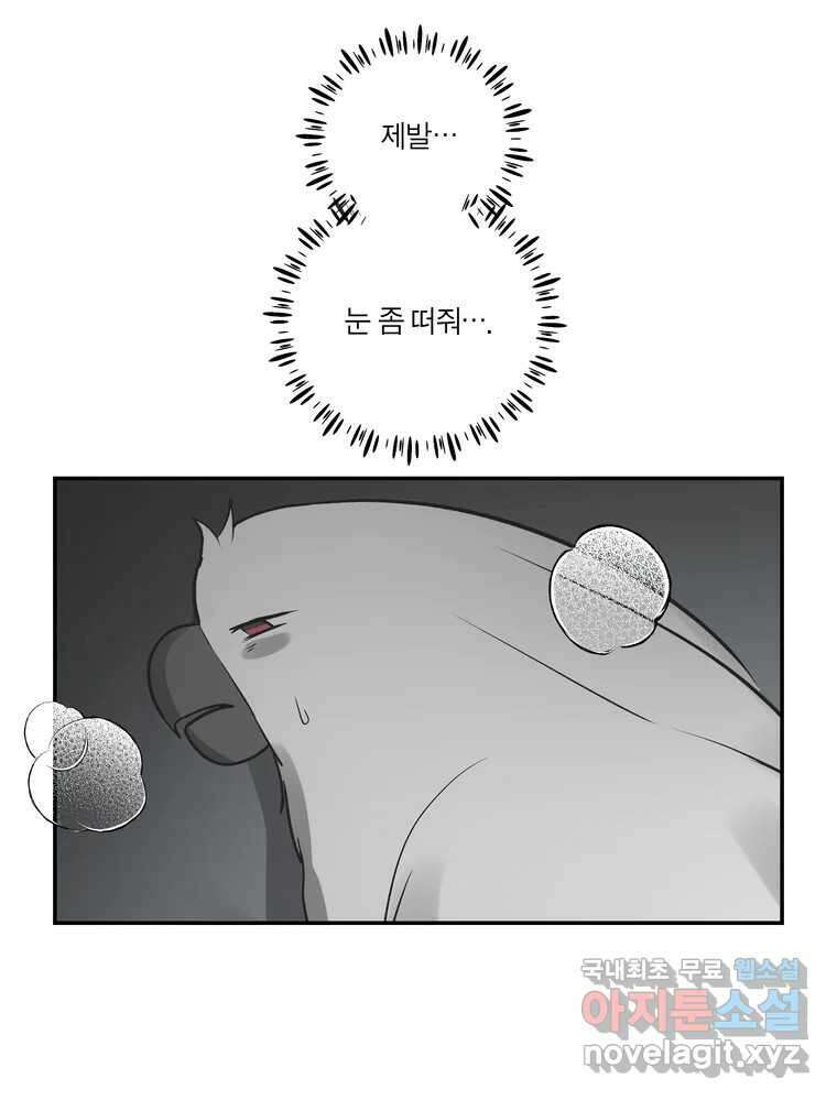 그녀의 앵무새 142화 전하지 못했던 진심(1) 117