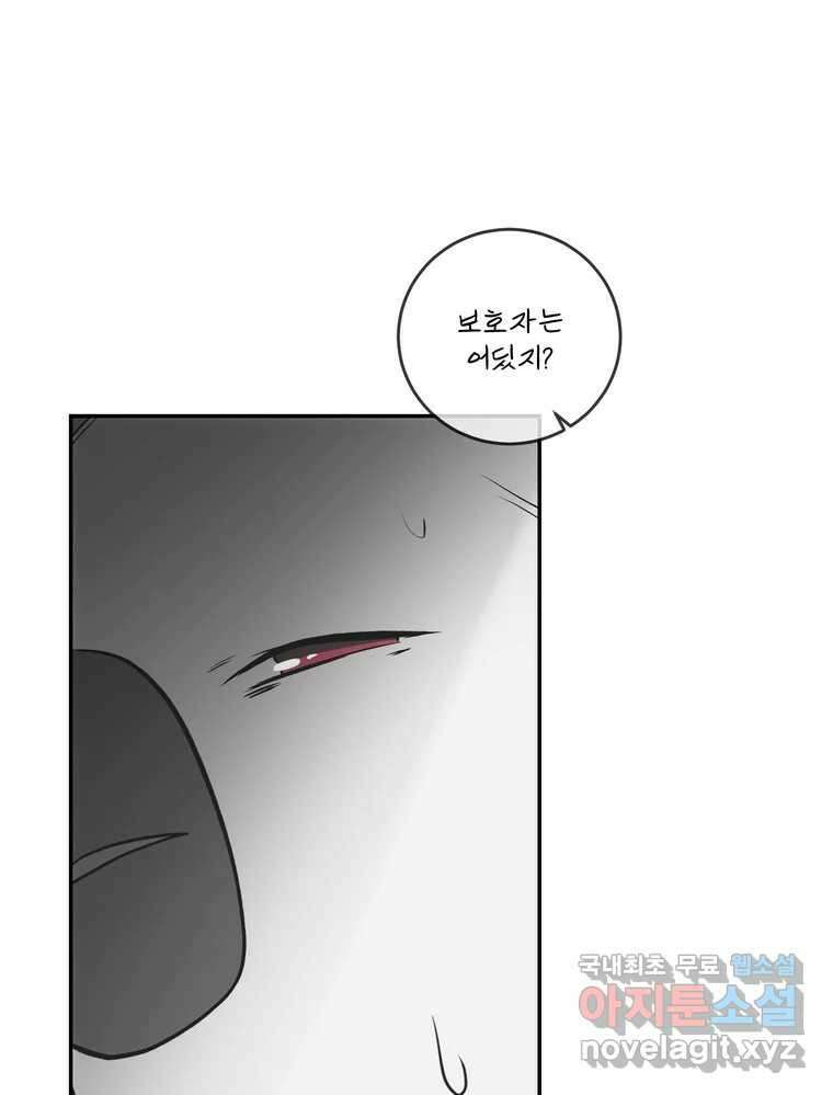 그녀의 앵무새 142화 전하지 못했던 진심(1) 120
