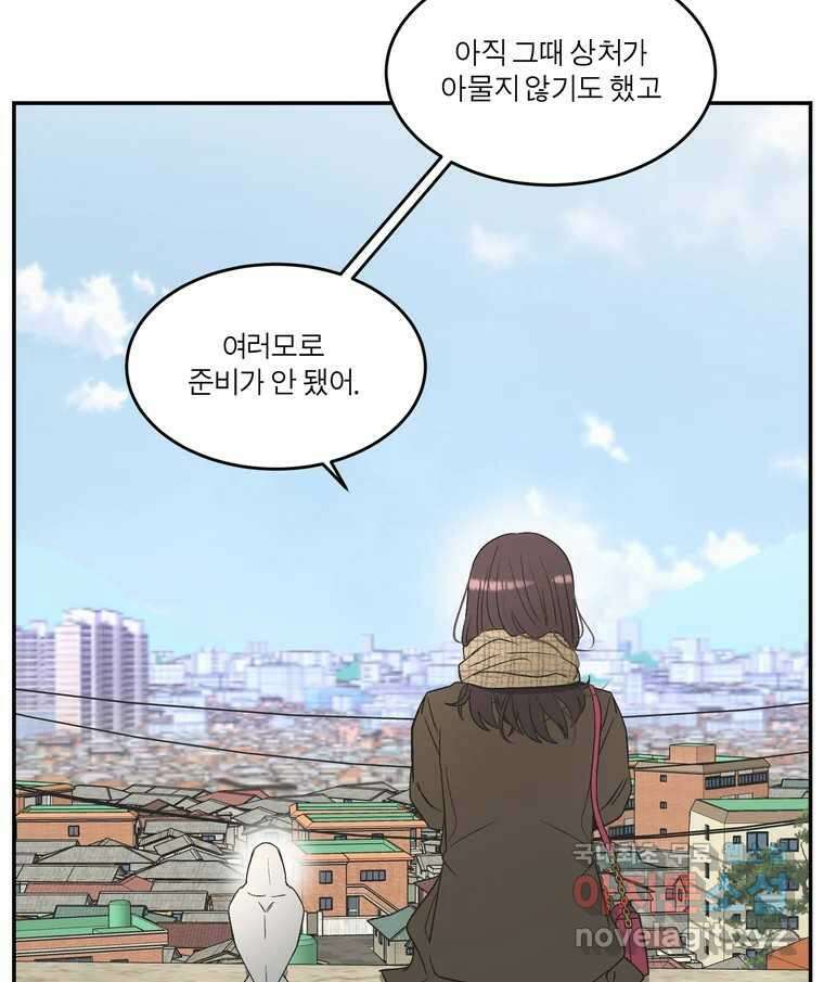 그녀의 앵무새 142화 전하지 못했던 진심(1) 136
