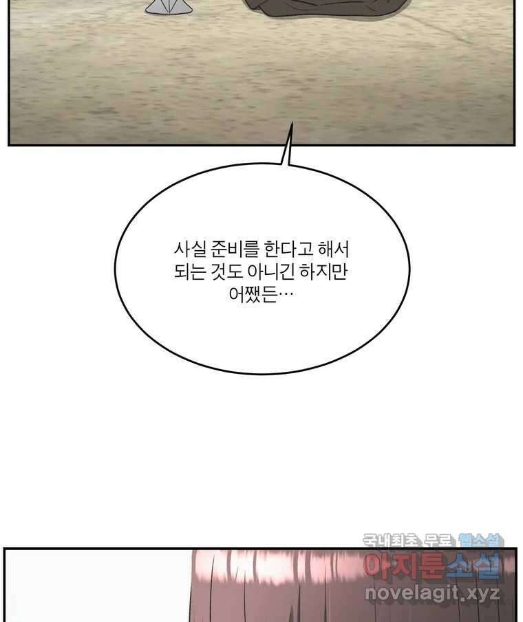 그녀의 앵무새 142화 전하지 못했던 진심(1) 137