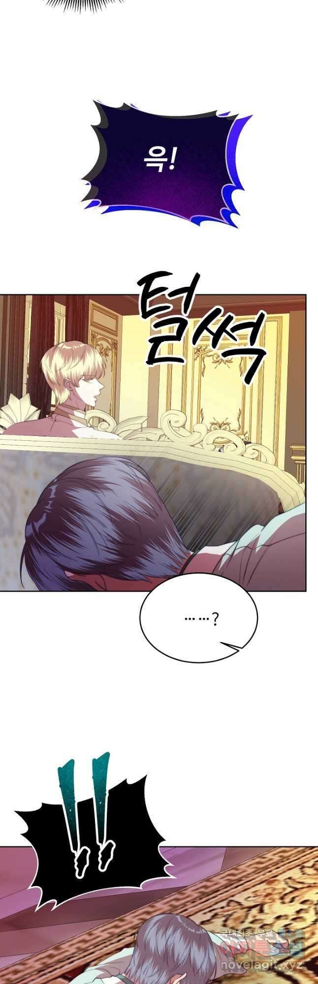 남주의 아빠를 길들여 버렸다 45화 8