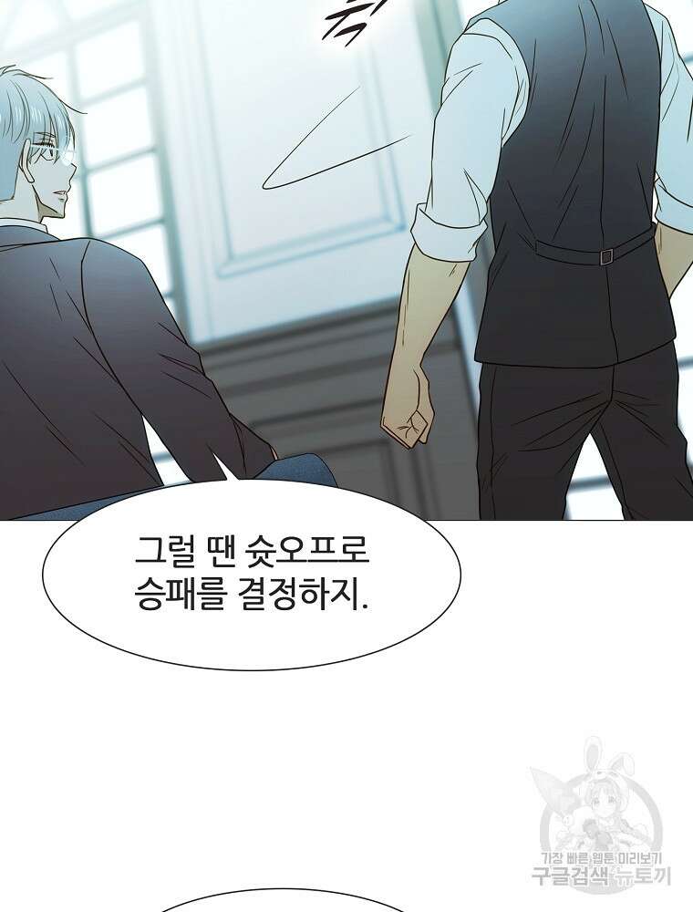 엑스텐 98화 14