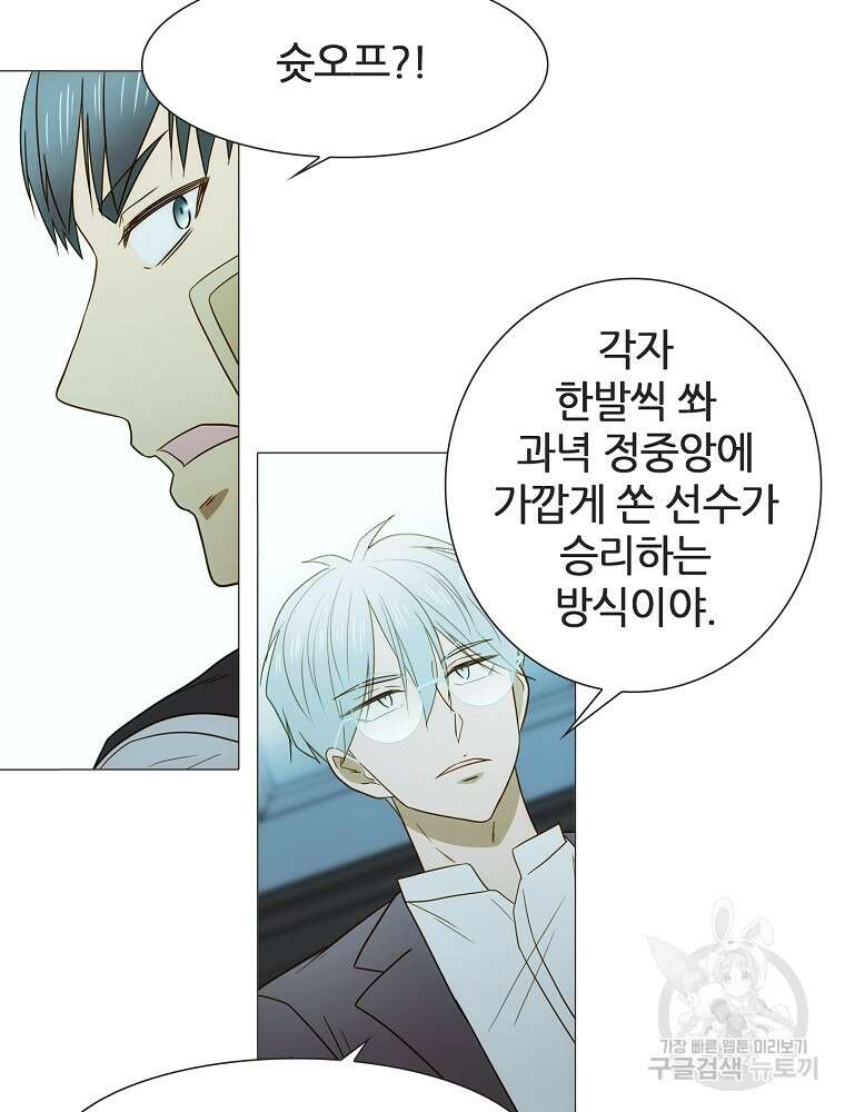 엑스텐 98화 15