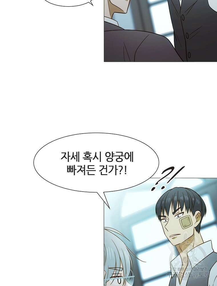 엑스텐 98화 17