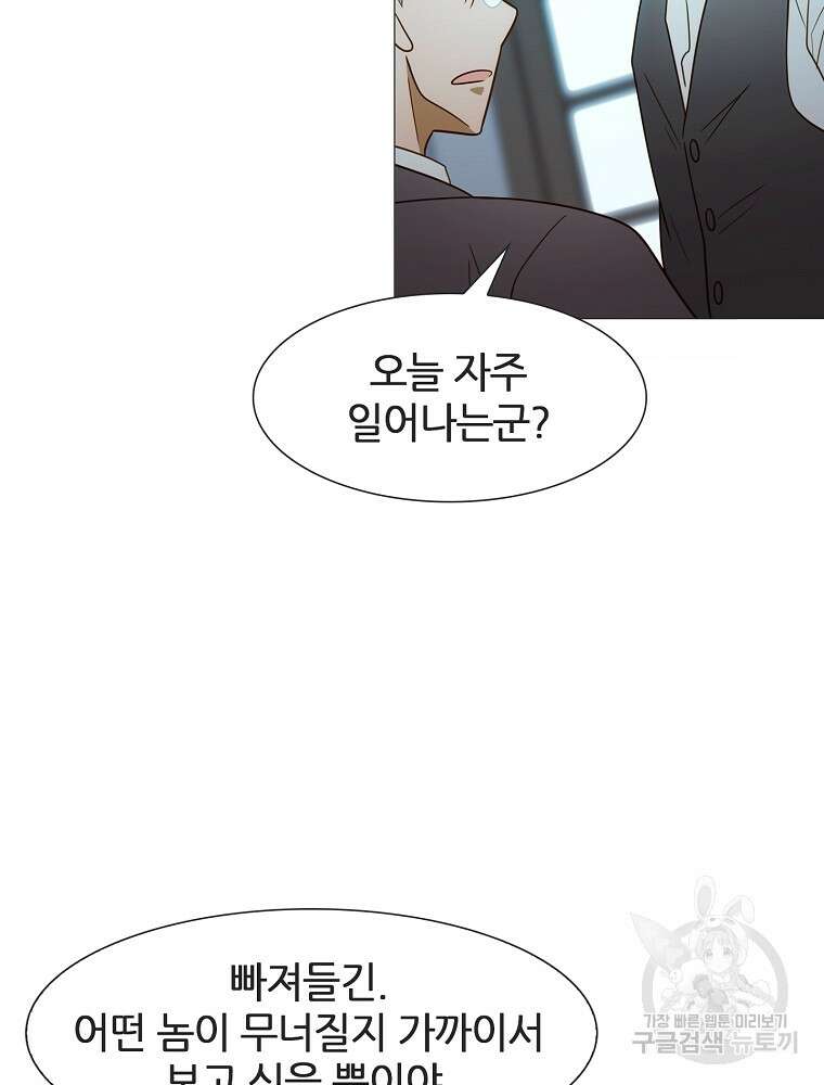 엑스텐 98화 18
