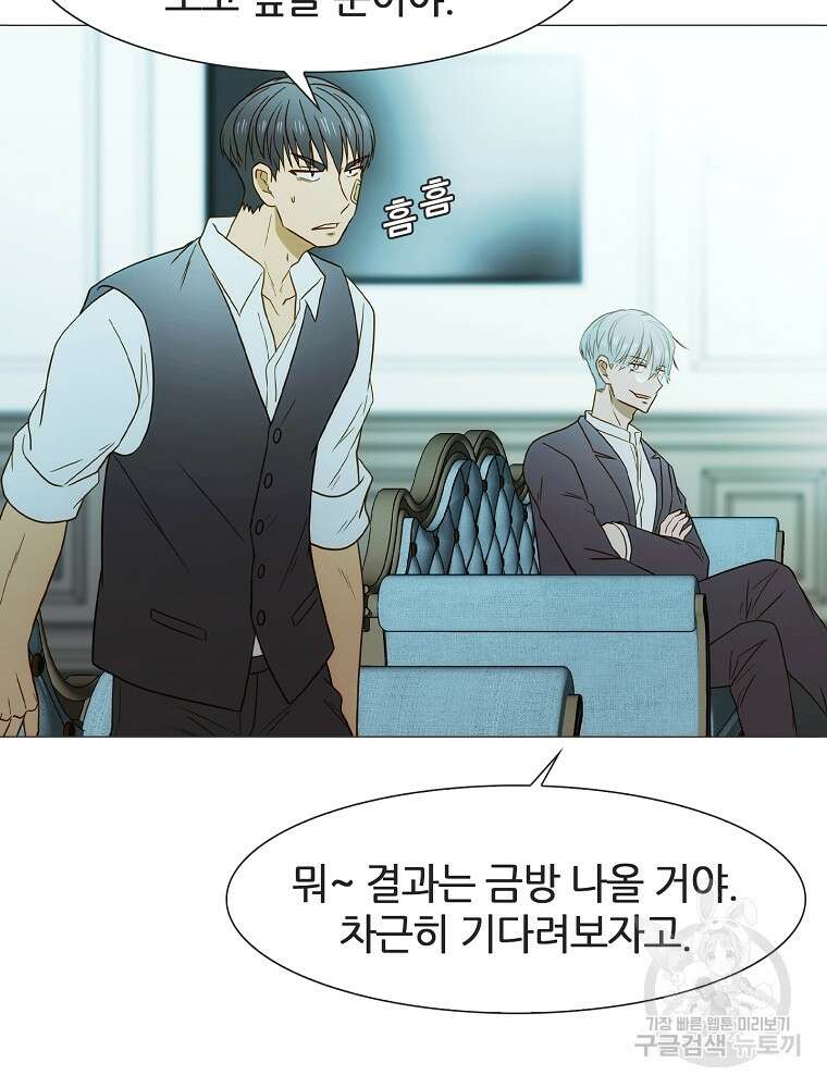 엑스텐 98화 19