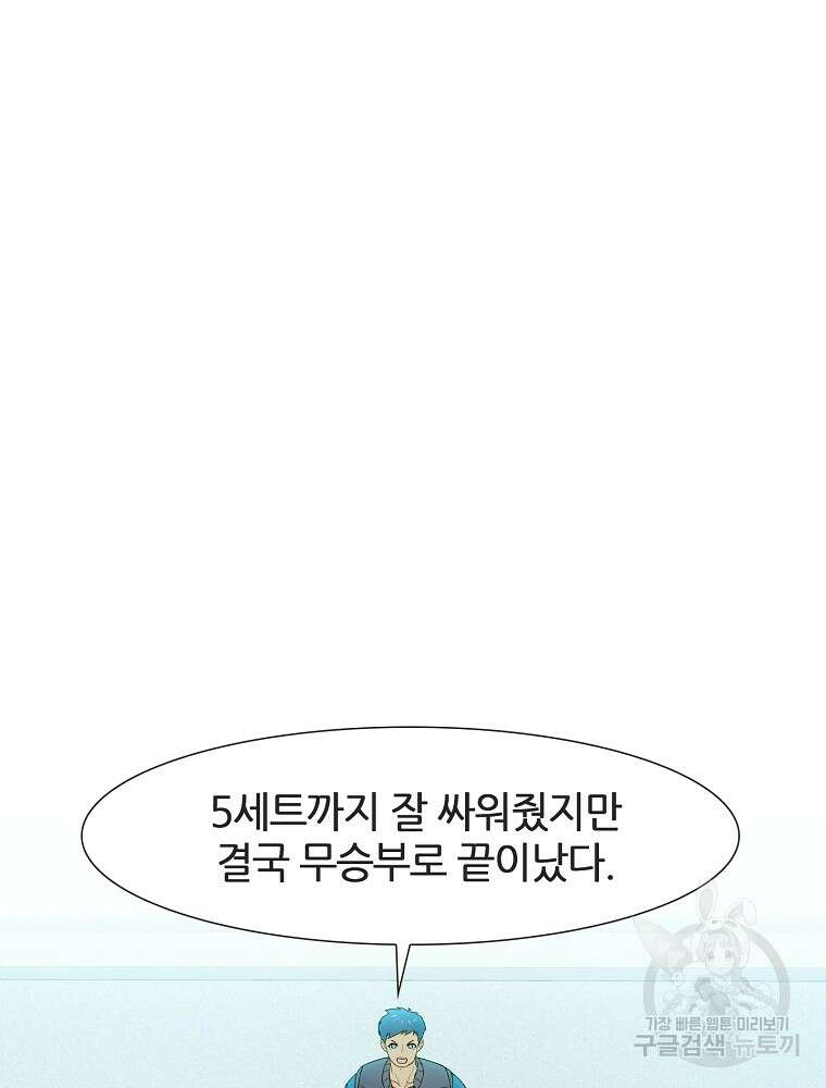 엑스텐 98화 20