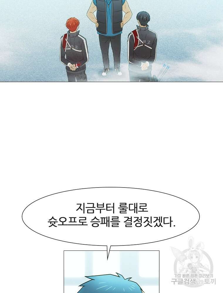 엑스텐 98화 21