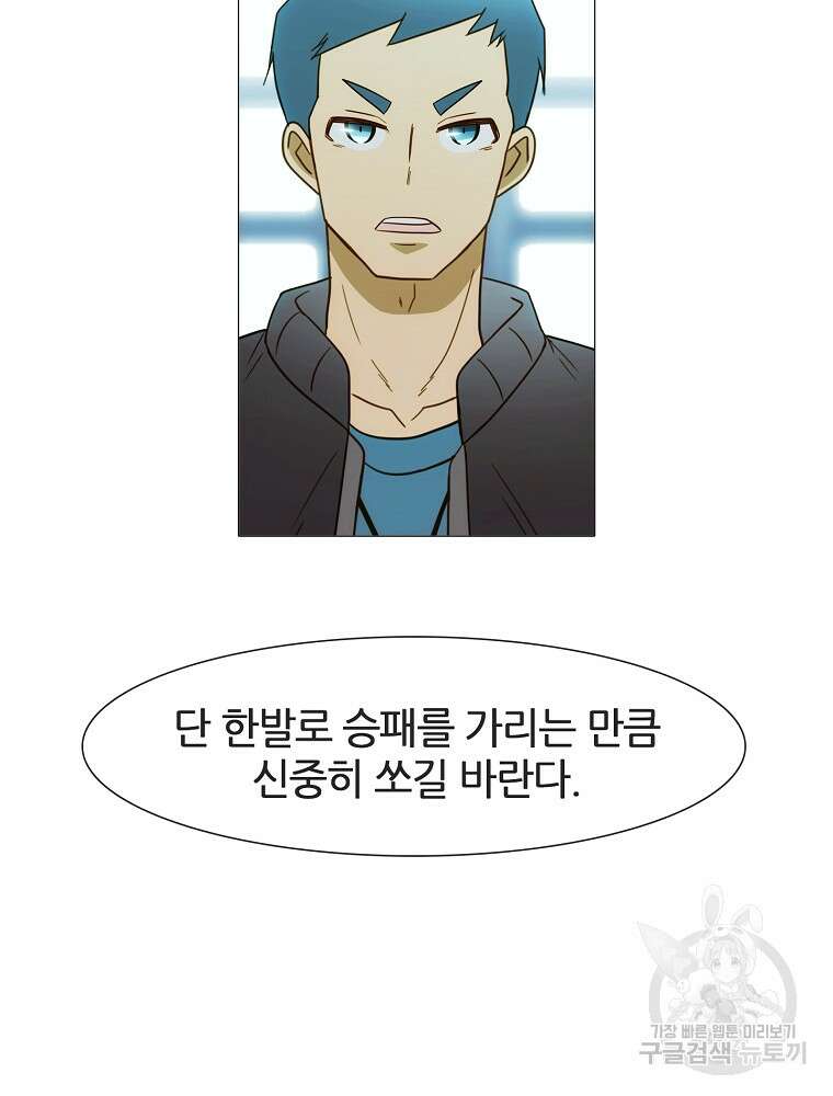 엑스텐 98화 22