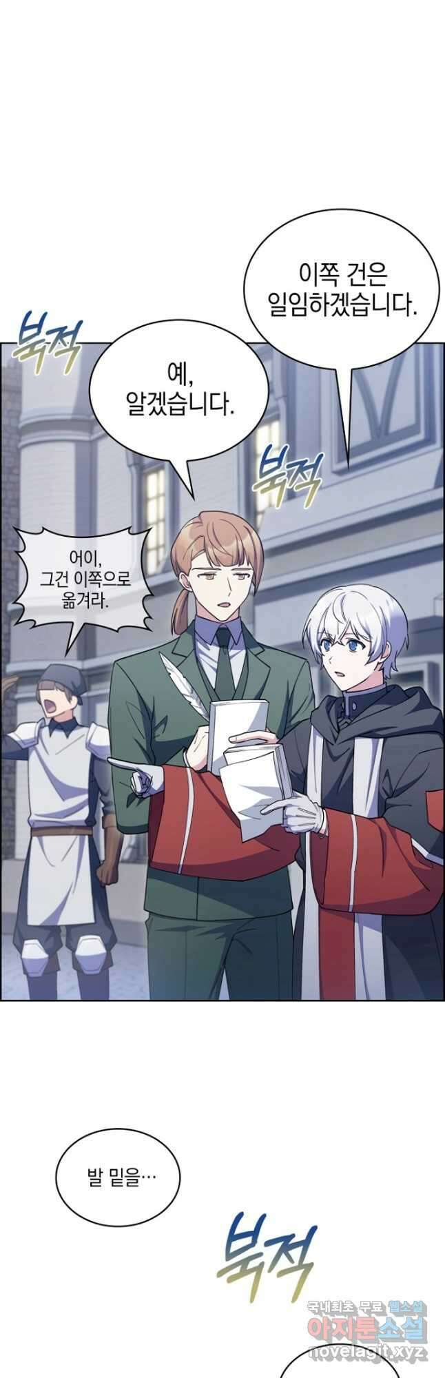 회귀했더니 가문이 망했다 57화 2