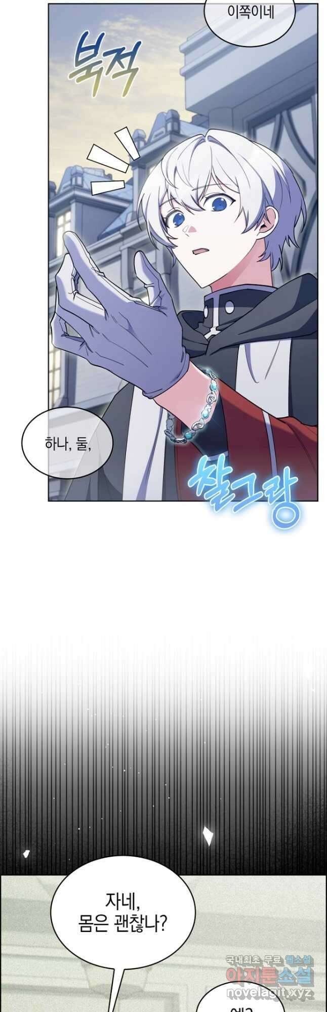 회귀했더니 가문이 망했다 57화 3