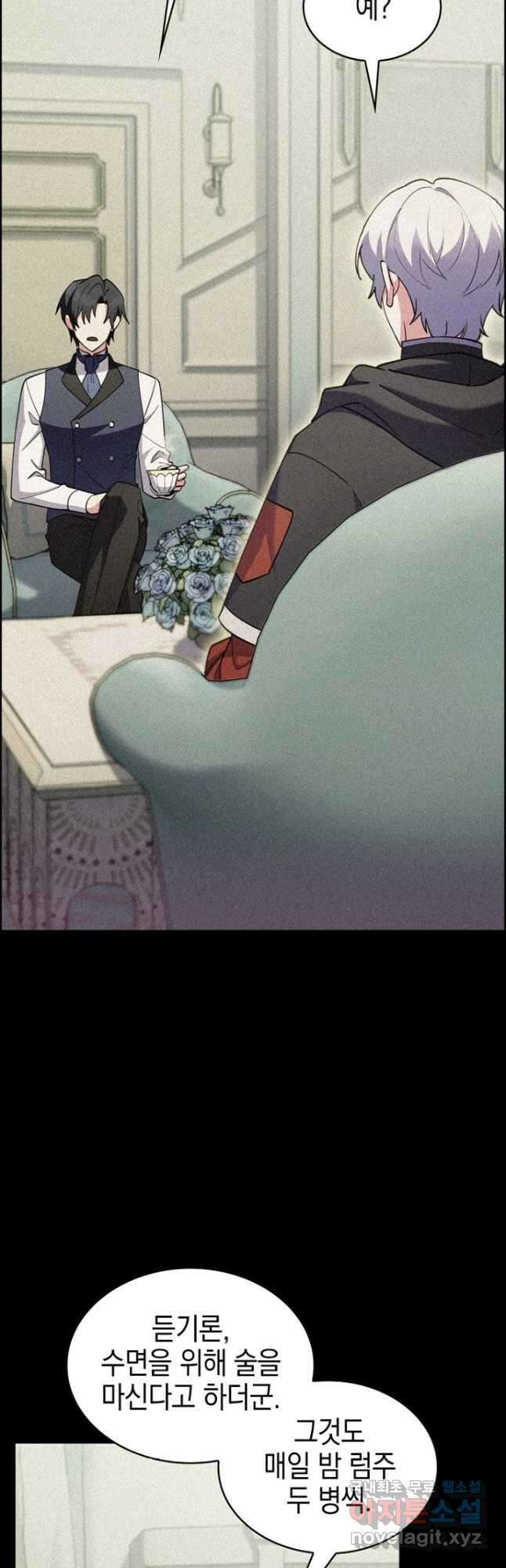 회귀했더니 가문이 망했다 57화 4