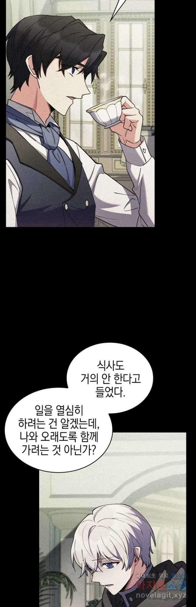 회귀했더니 가문이 망했다 57화 5