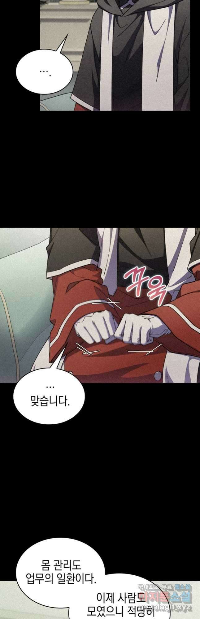 회귀했더니 가문이 망했다 57화 6