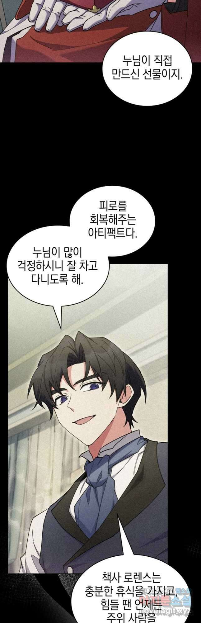 회귀했더니 가문이 망했다 57화 9