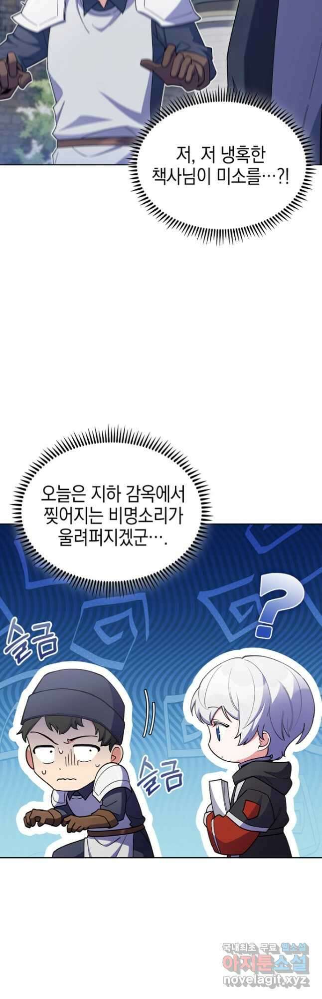 회귀했더니 가문이 망했다 57화 13