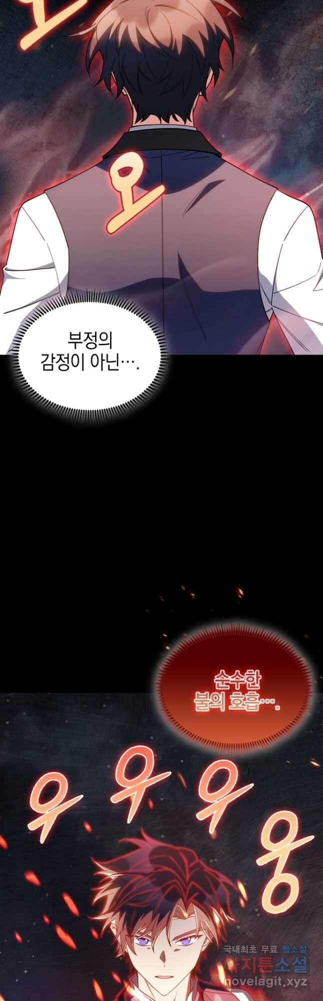회귀했더니 가문이 망했다 57화 19