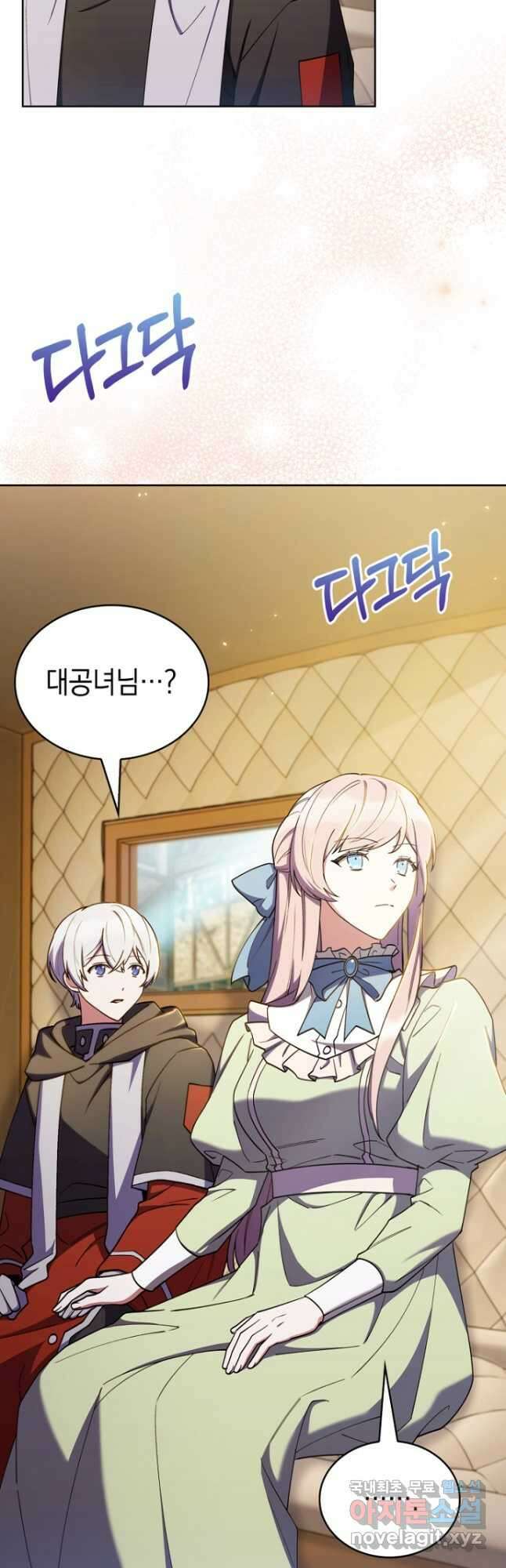 회귀했더니 가문이 망했다 57화 32
